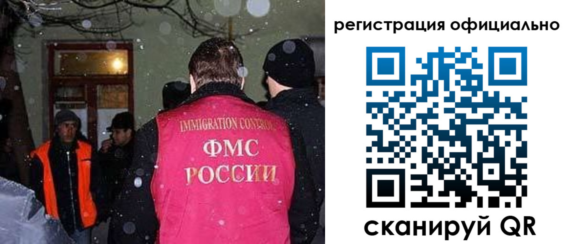 временная регистрация для школы в Жирновске