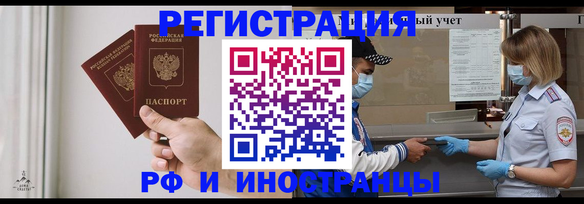 временная регистрация поиск в Жирновске