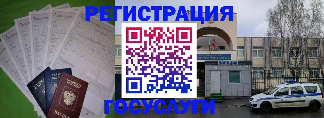 прописка в Жирновске